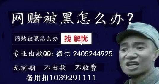 网上出现第三通道维护不让提款 解决办法（图）