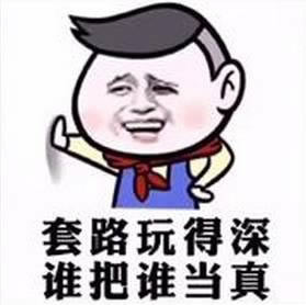 在365客服说我流水不足不给提现 破解对策（图）