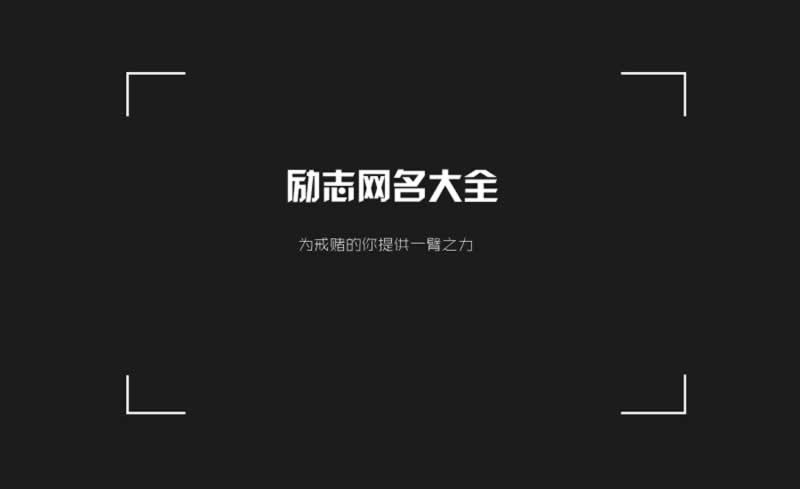 遇到黑网被黑账号可以正常登陆就是不给提款注意什么(图)