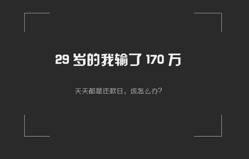 赢钱被黑提不了款拖延不给取款说异常 处理策略(图)