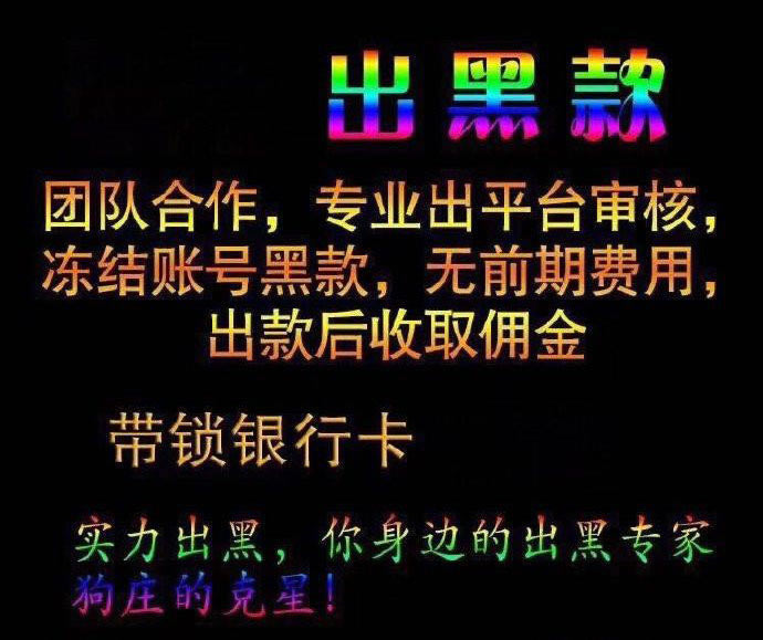 网上提现审核失败怎么办 处理思路(图)