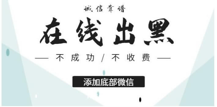 审核成功出款需要多久 应对策略(图)