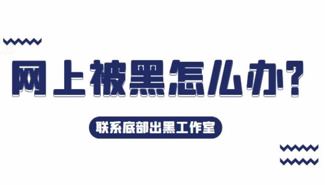 网络账户异常登录不能出款 补救策略（图）