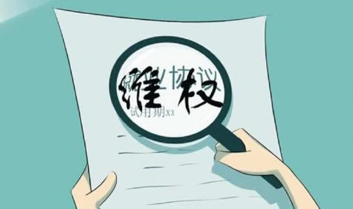网络平台系统维护审核不给取款 操作办法(图)