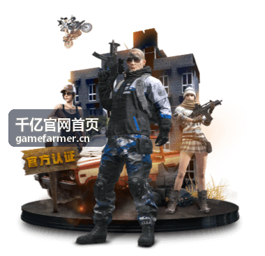 千亿官网平台游戏物资与礼包商品展示
