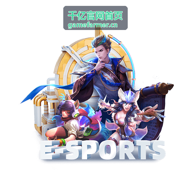 千亿官网热销产品点券快捷充值封面